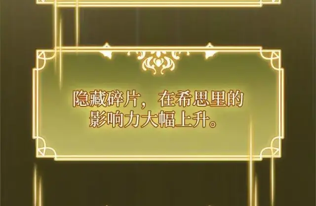《隐瞒黑历史的玩家》第118话图262