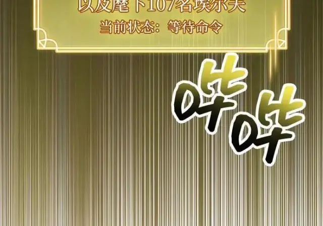 《隐瞒黑历史的玩家》第118话图264