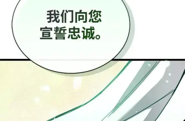 《隐瞒黑历史的玩家》第118话图266