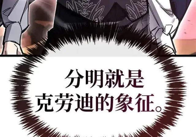 《隐瞒黑历史的玩家》第118话图27