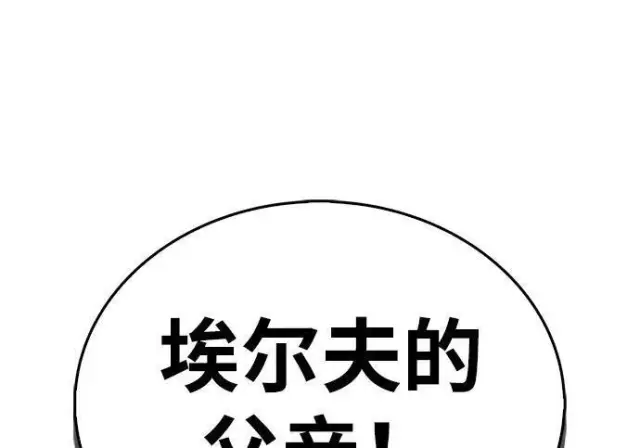 《隐瞒黑历史的玩家》第118话图274