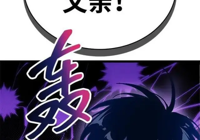 《隐瞒黑历史的玩家》第118话图275