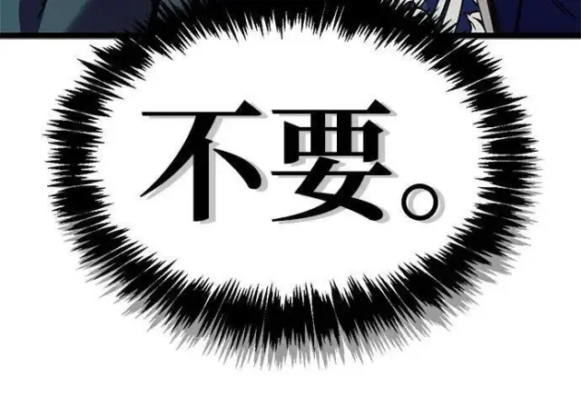 《隐瞒黑历史的玩家》第118话图278
