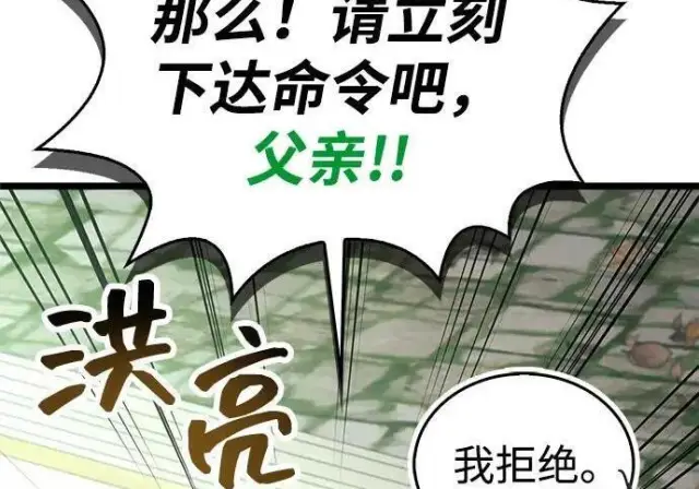 《隐瞒黑历史的玩家》第118话图280