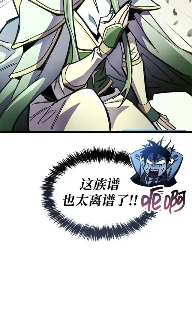 《隐瞒黑历史的玩家》第118话图282