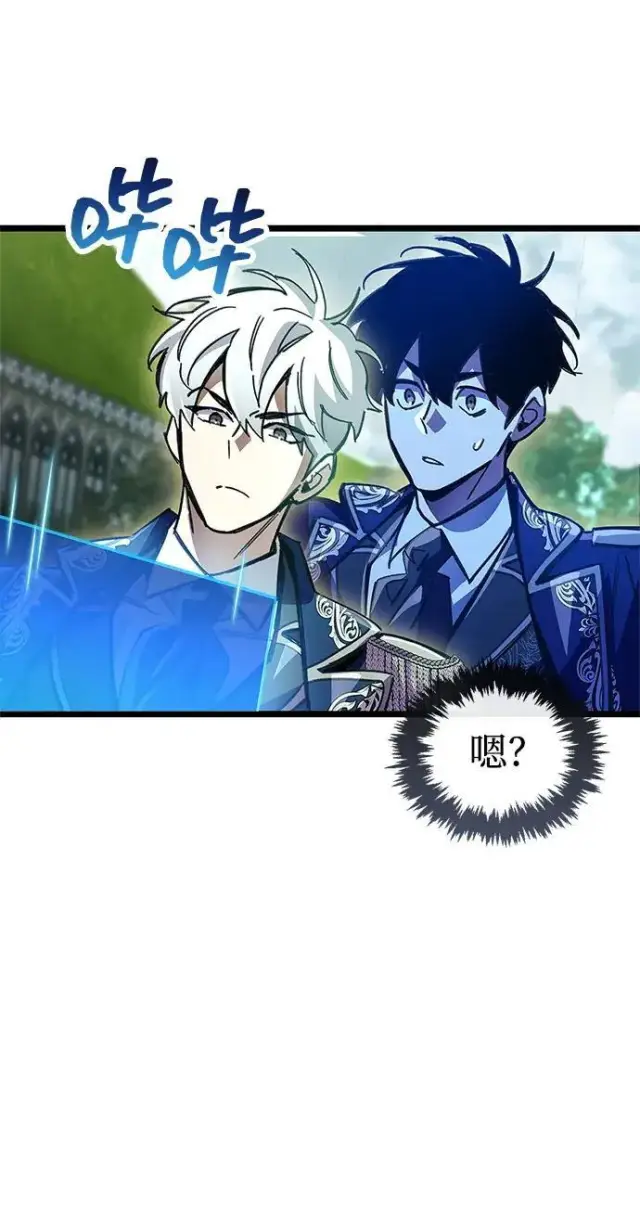 《隐瞒黑历史的玩家》第118话图283