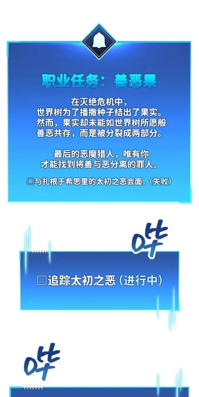 《隐瞒黑历史的玩家》第118话图284