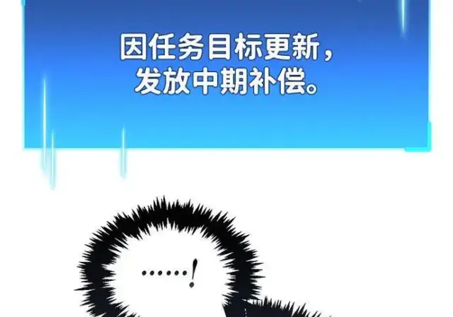 《隐瞒黑历史的玩家》第118话图285