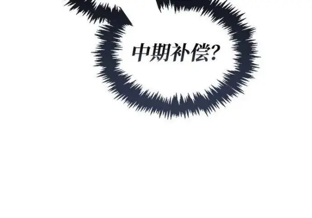 《隐瞒黑历史的玩家》第118话图286