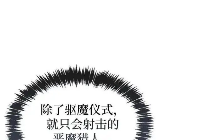 《隐瞒黑历史的玩家》第118话图287