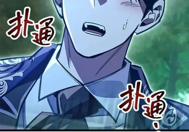 《隐瞒黑历史的玩家》第118话图289