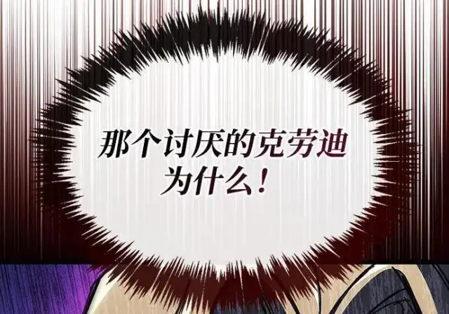 《隐瞒黑历史的玩家》第118话图29