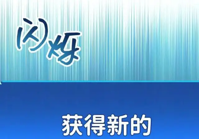 《隐瞒黑历史的玩家》第118话图291