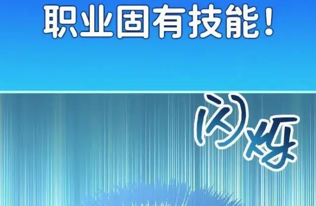 《隐瞒黑历史的玩家》第118话图292