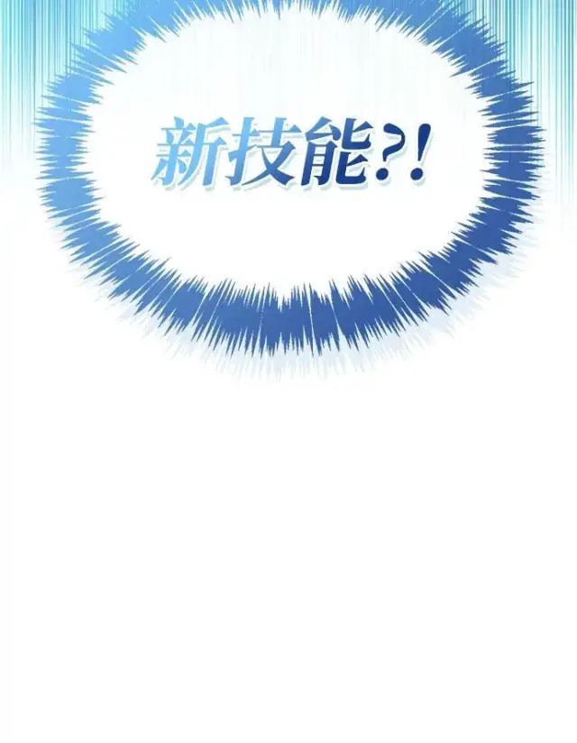 《隐瞒黑历史的玩家》第118话图293