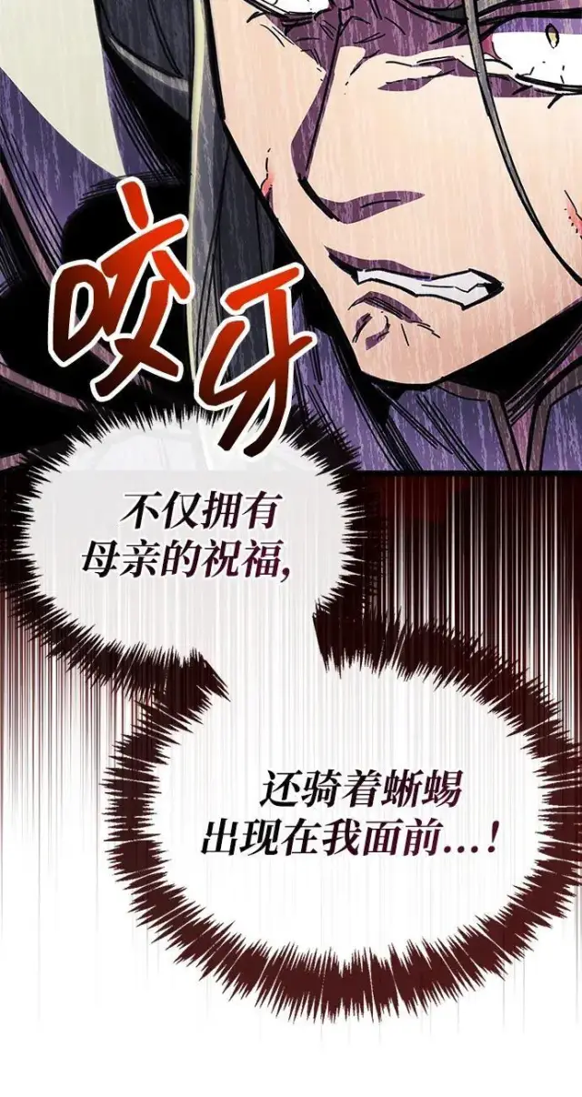《隐瞒黑历史的玩家》第118话图31