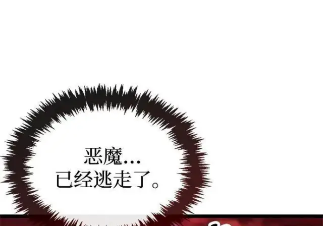 《隐瞒黑历史的玩家》第118话图34