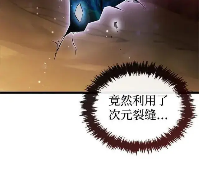《隐瞒黑历史的玩家》第118话图36