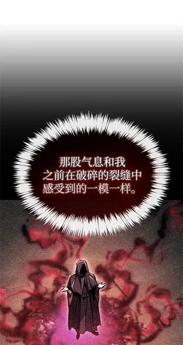 《隐瞒黑历史的玩家》第118话图37