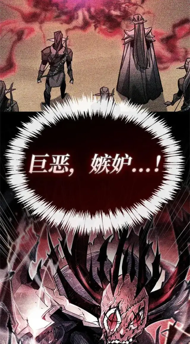 《隐瞒黑历史的玩家》第118话图38
