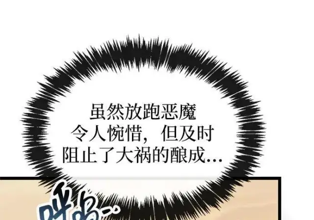 《隐瞒黑历史的玩家》第118话图40