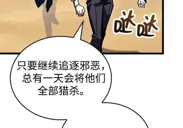 《隐瞒黑历史的玩家》第118话图42