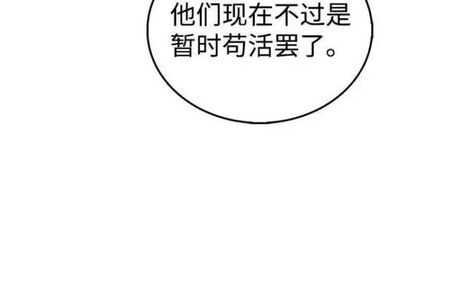 《隐瞒黑历史的玩家》第118话图43
