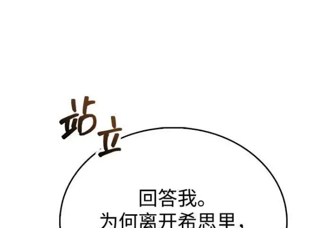 《隐瞒黑历史的玩家》第118话图44