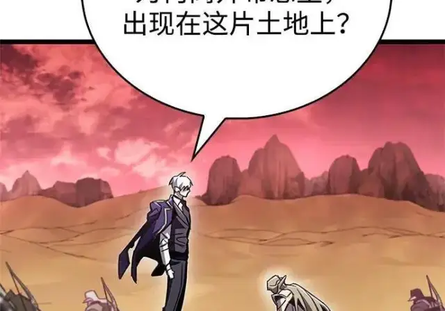 《隐瞒黑历史的玩家》第118话图45