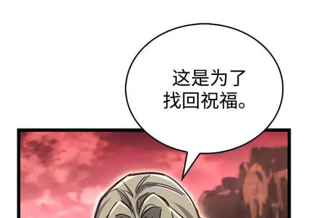 《隐瞒黑历史的玩家》第118话图48