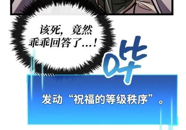 《隐瞒黑历史的玩家》第118话图50