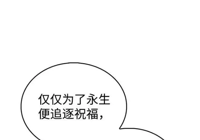 《隐瞒黑历史的玩家》第118话图52