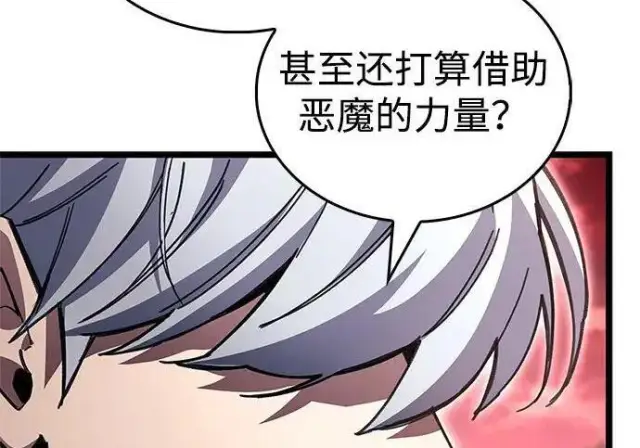 《隐瞒黑历史的玩家》第118话图53