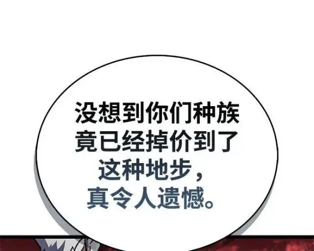 《隐瞒黑历史的玩家》第118话图55