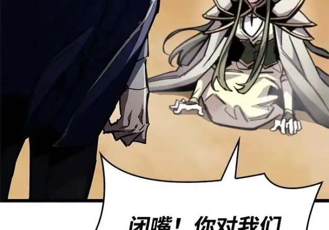 《隐瞒黑历史的玩家》第118话图57