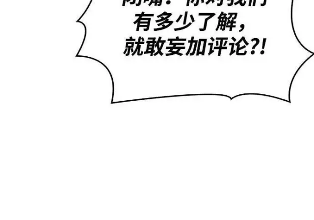 《隐瞒黑历史的玩家》第118话图58