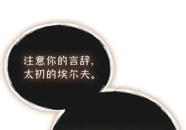《隐瞒黑历史的玩家》第118话图59