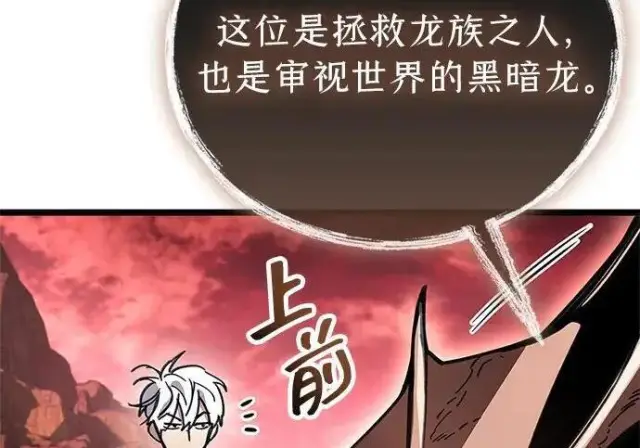 《隐瞒黑历史的玩家》第118话图60