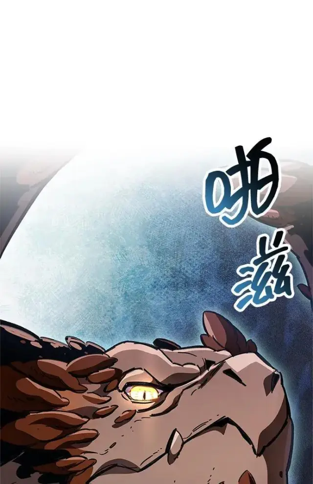 《隐瞒黑历史的玩家》第118话图62