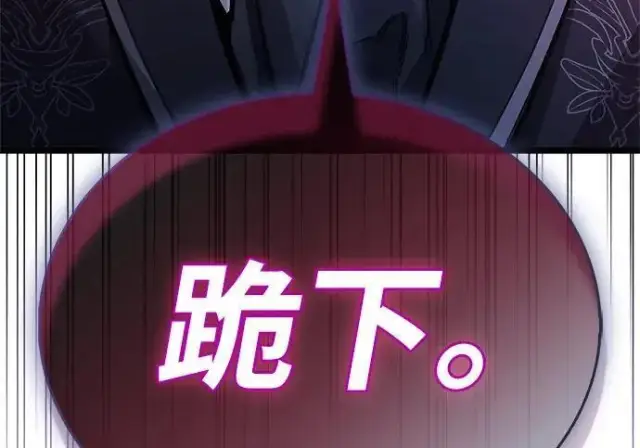 《隐瞒黑历史的玩家》第118话图7
