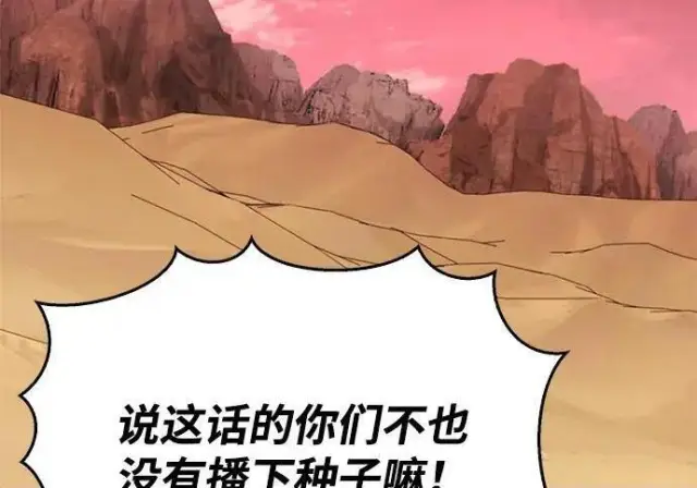 《隐瞒黑历史的玩家》第118话图70
