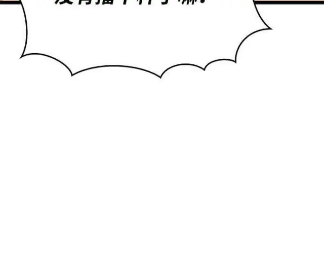 《隐瞒黑历史的玩家》第118话图71