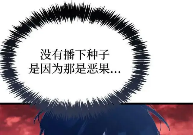 《隐瞒黑历史的玩家》第118话图72