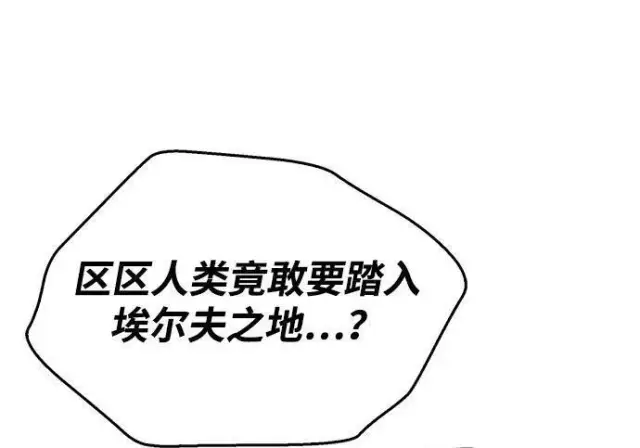 《隐瞒黑历史的玩家》第118话图79