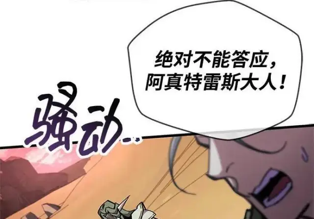 《隐瞒黑历史的玩家》第118话图80