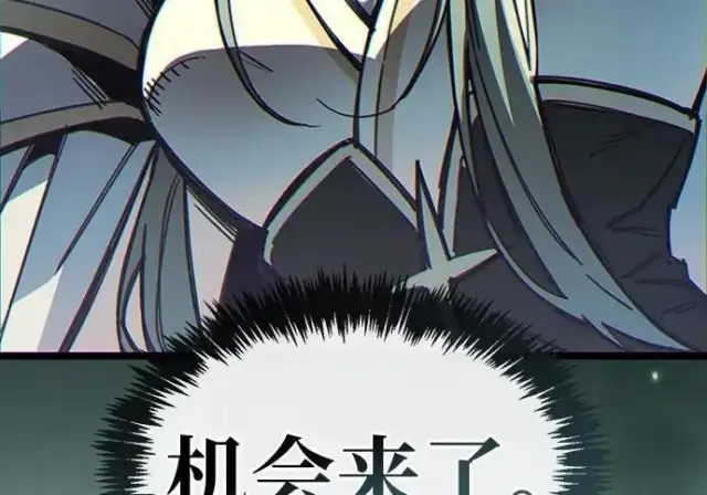 《隐瞒黑历史的玩家》第118话图84