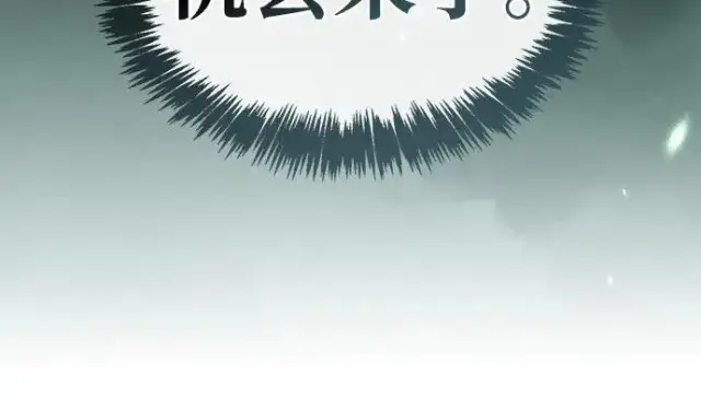《隐瞒黑历史的玩家》第118话图85