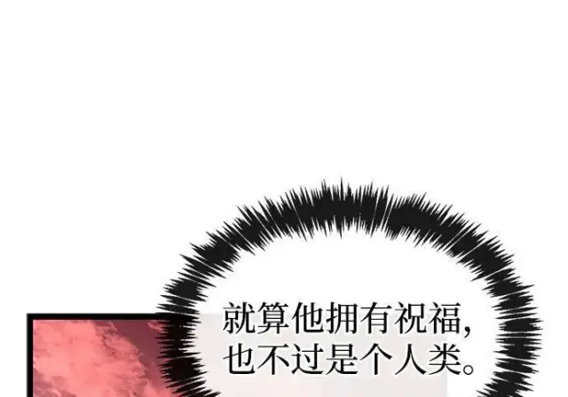 《隐瞒黑历史的玩家》第118话图86