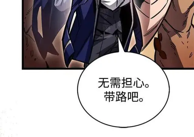 《隐瞒黑历史的玩家》第118话图95