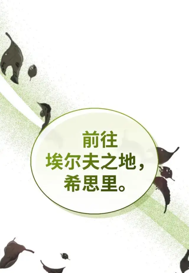 《隐瞒黑历史的玩家》第118话图96